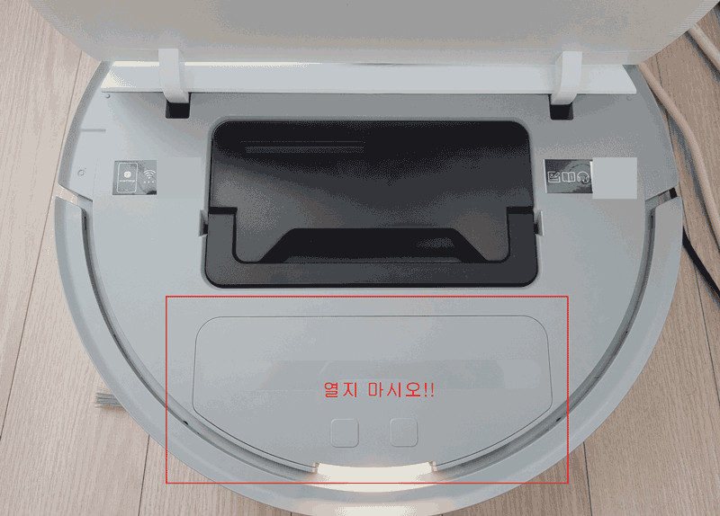 열지 말아야 하는 부분