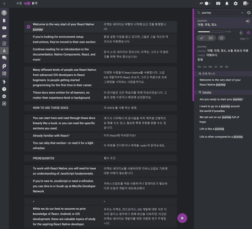 웹 사이트 번역