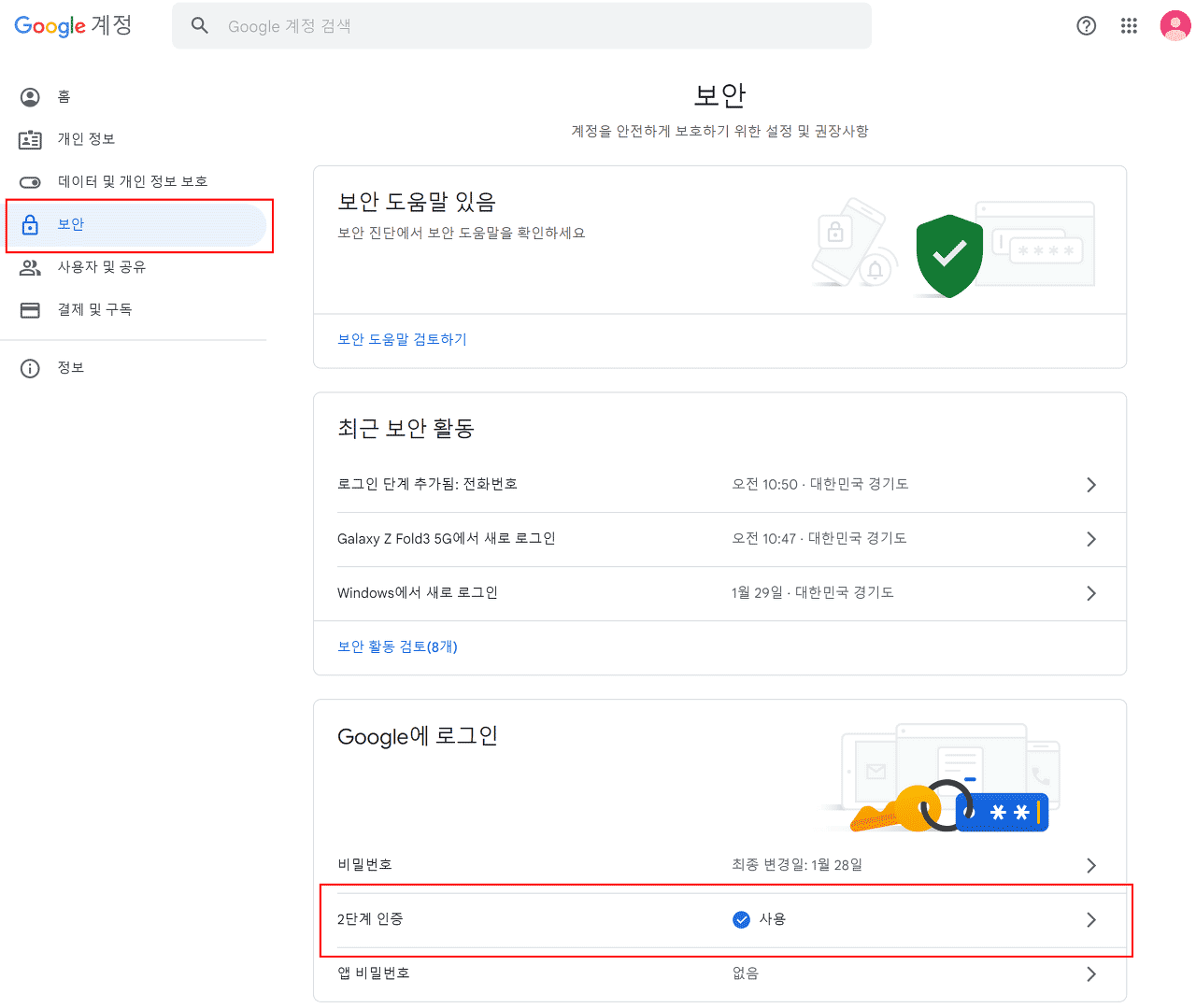 2단계 인증