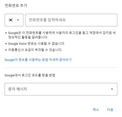 전화번호 추가
팝업