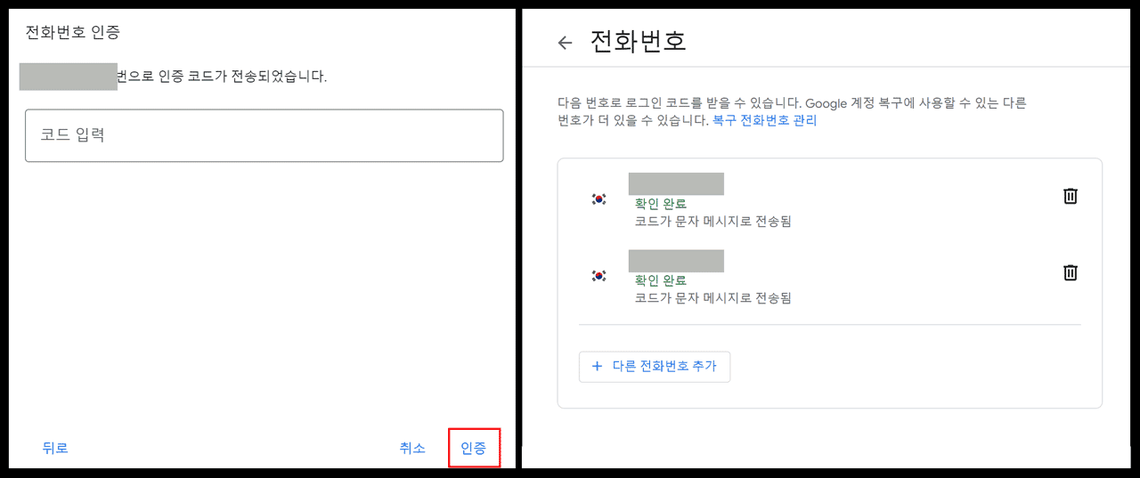 인증