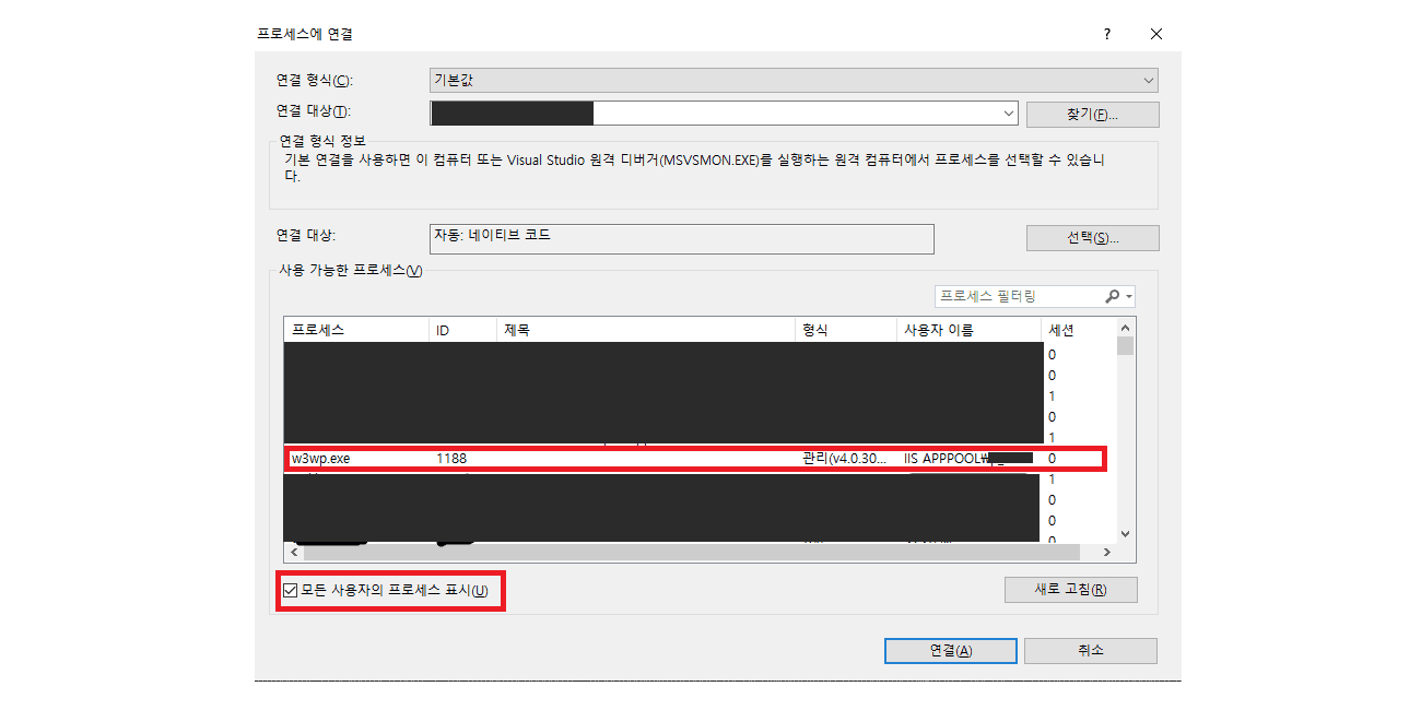 프로세스에 연결