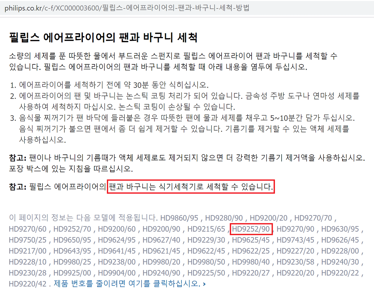 식기 세척기 안내