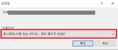 인코딩 선택